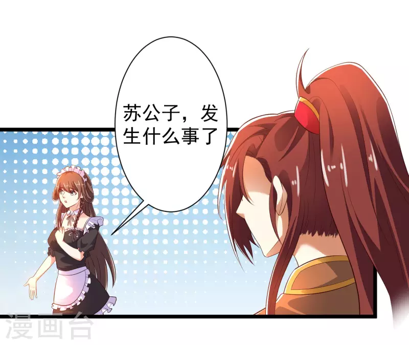 科技大仙宗韩漫全集-第43话 终有一战！无删减无遮挡章节图片 
