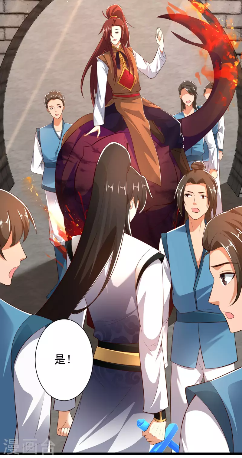 科技大仙宗韩漫全集-第43话 终有一战！无删减无遮挡章节图片 