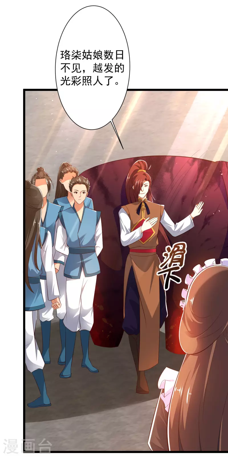 科技大仙宗韩漫全集-第43话 终有一战！无删减无遮挡章节图片 