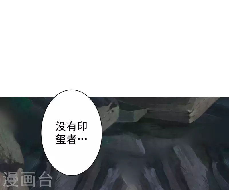 科技大仙宗韩漫全集-第43话 终有一战！无删减无遮挡章节图片 