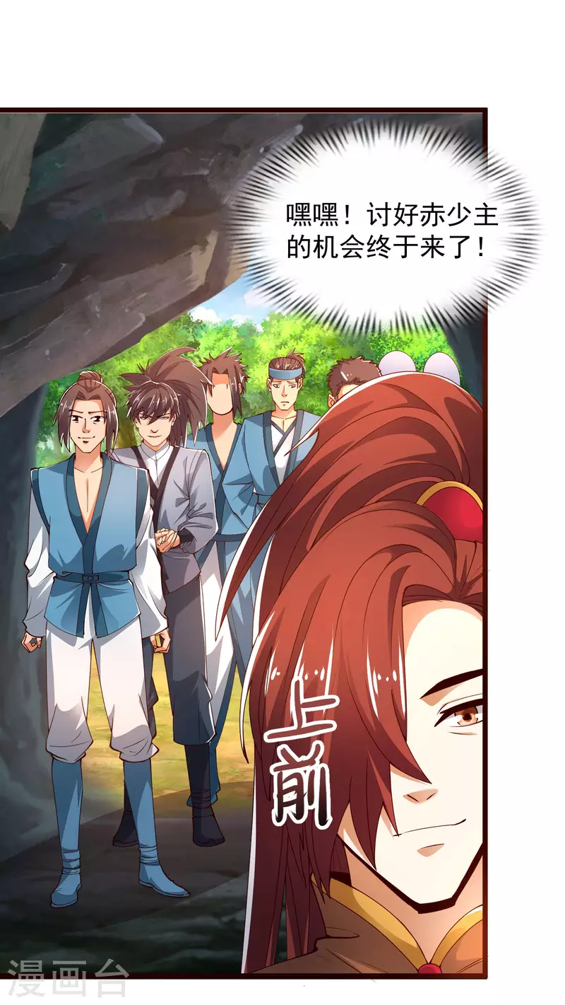 科技大仙宗韩漫全集-第43话 终有一战！无删减无遮挡章节图片 