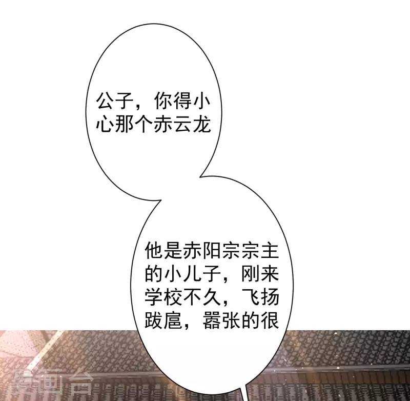 科技大仙宗韩漫全集-第43话 终有一战！无删减无遮挡章节图片 