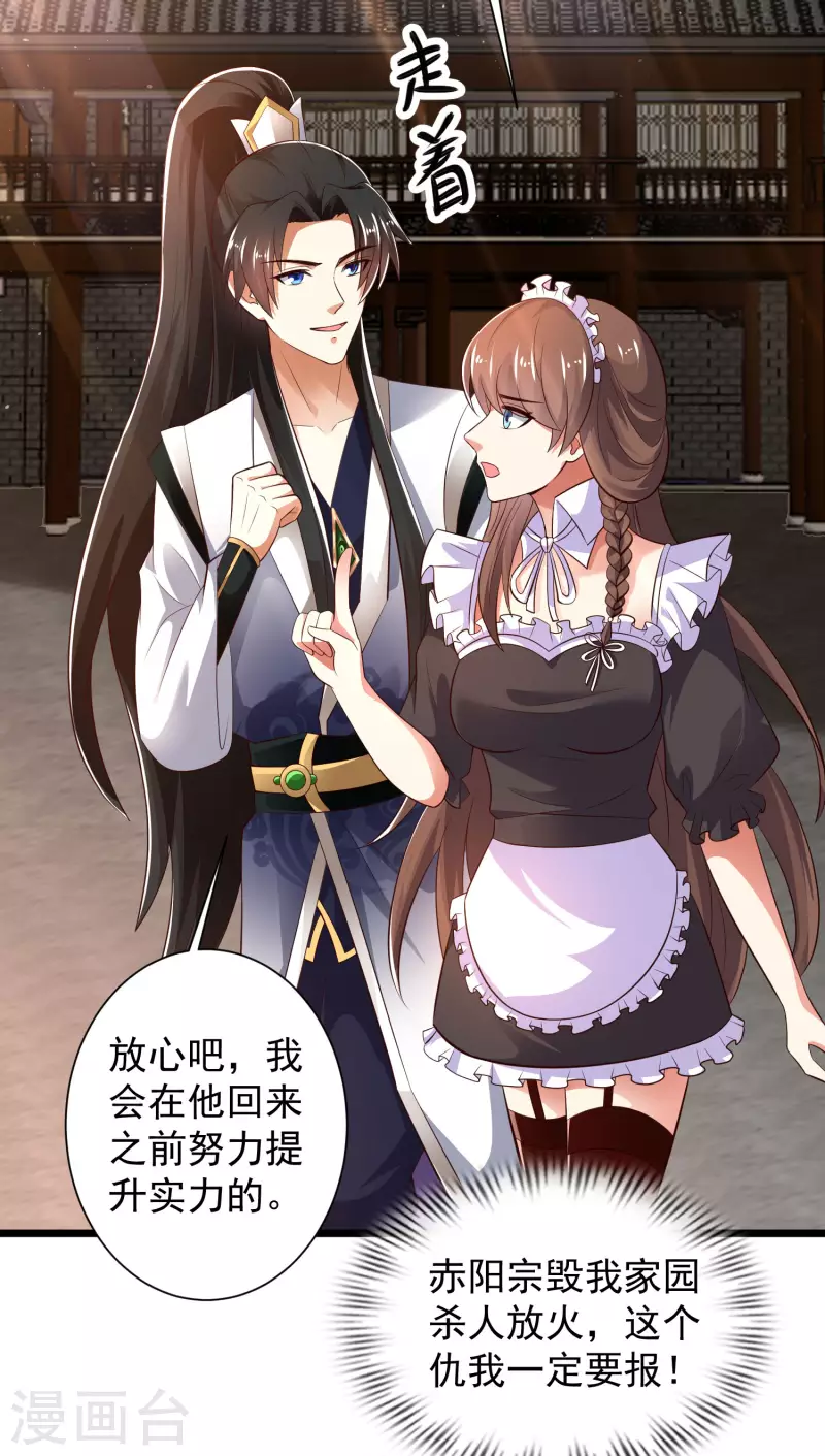 科技大仙宗韩漫全集-第43话 终有一战！无删减无遮挡章节图片 