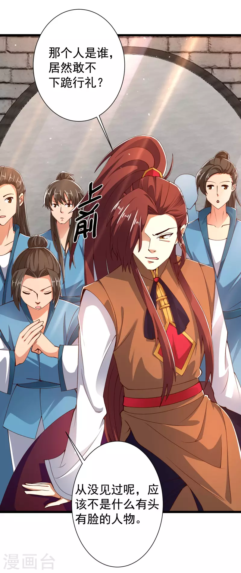 科技大仙宗韩漫全集-第43话 终有一战！无删减无遮挡章节图片 