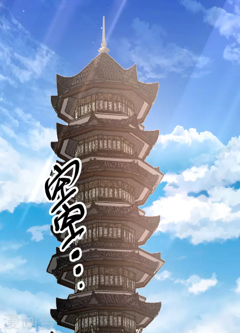 科技大仙宗韩漫全集-第43话 终有一战！无删减无遮挡章节图片 