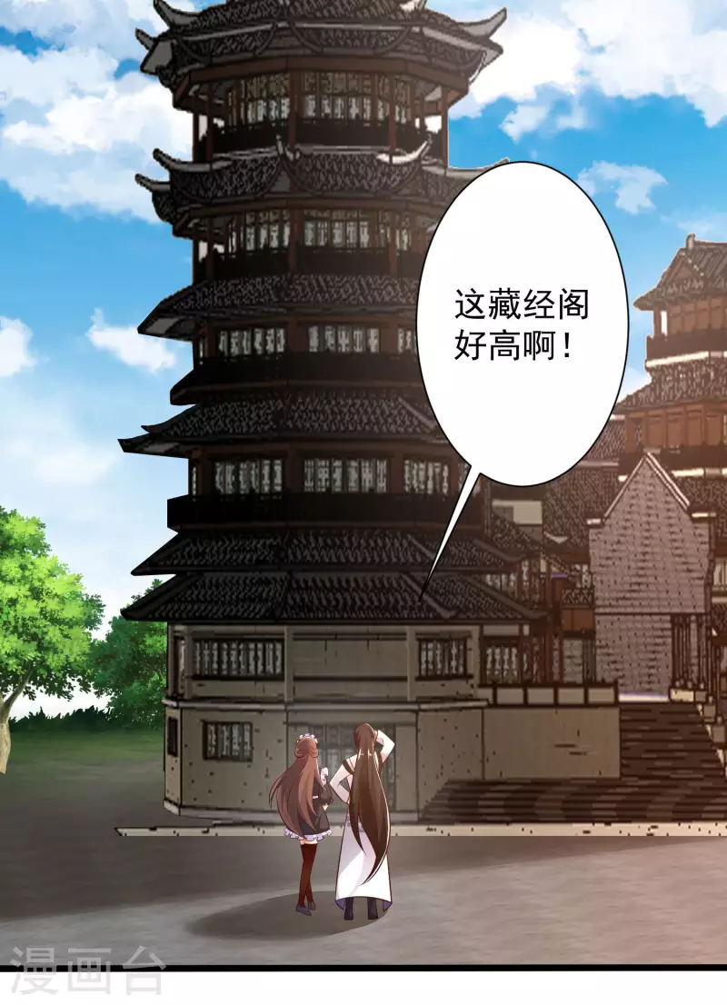 科技大仙宗韩漫全集-第43话 终有一战！无删减无遮挡章节图片 