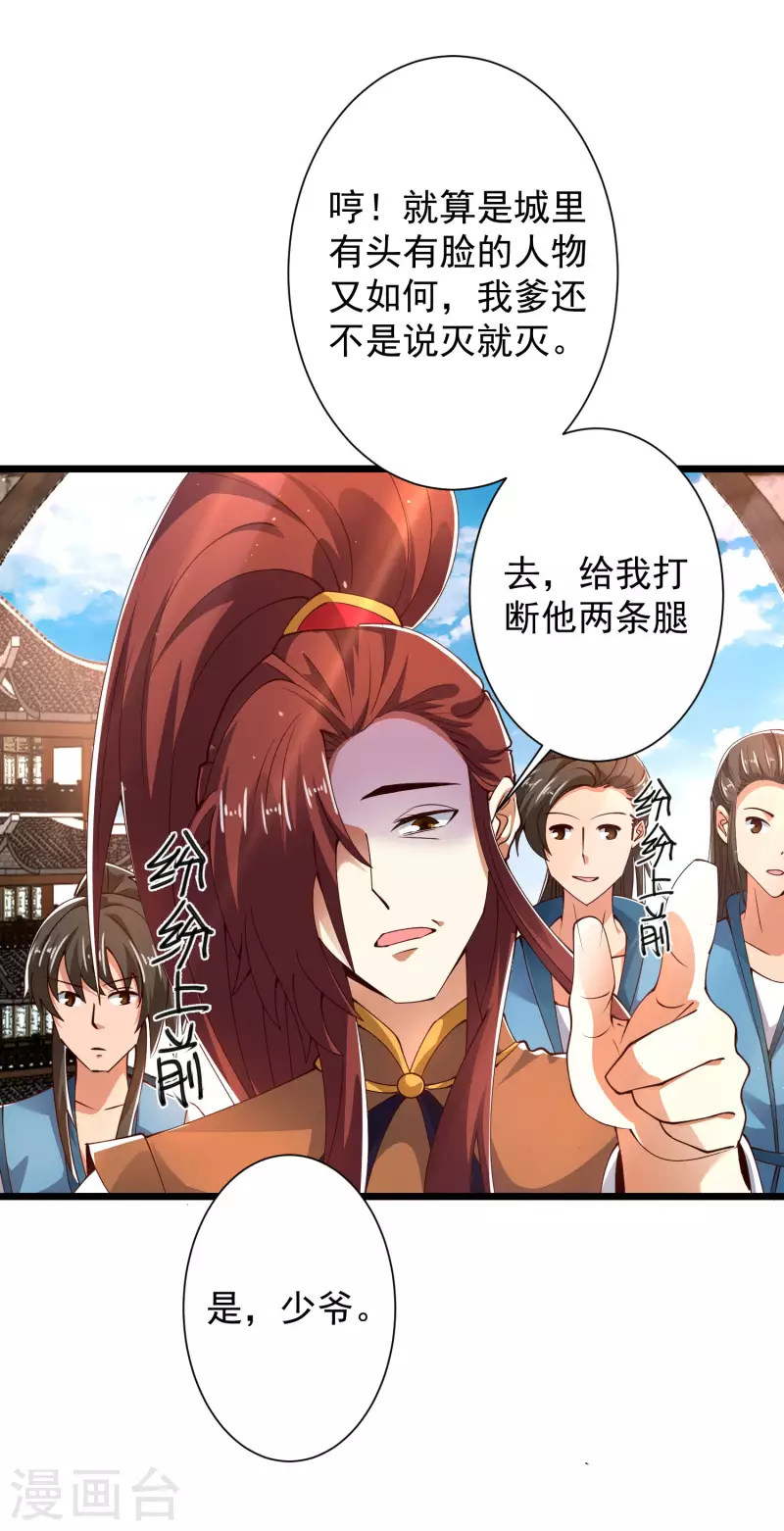 科技大仙宗韩漫全集-第43话 终有一战！无删减无遮挡章节图片 