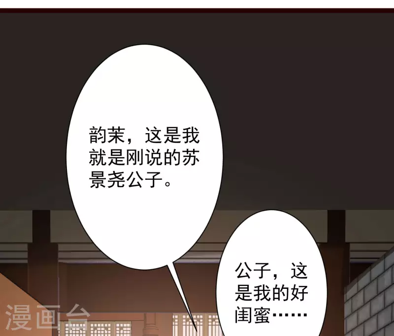 科技大仙宗韩漫全集-第43话 终有一战！无删减无遮挡章节图片 