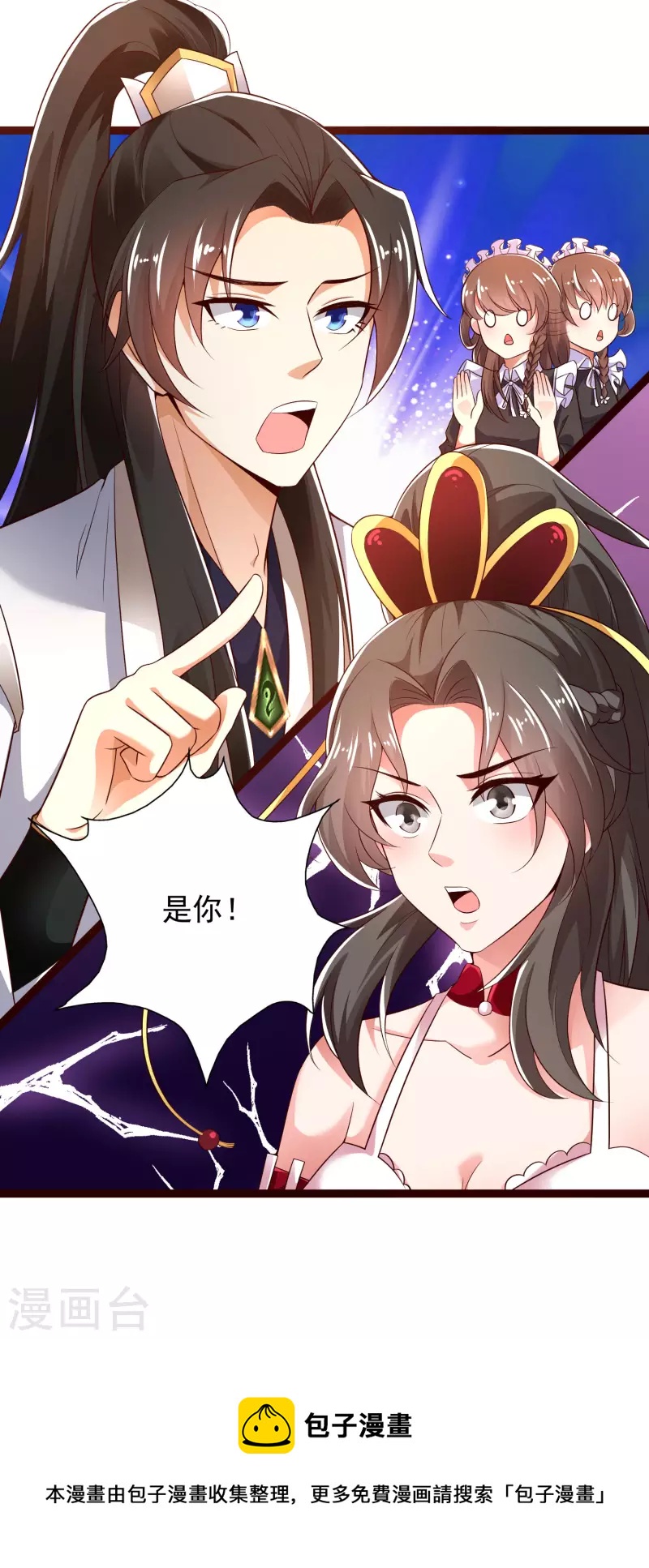 科技大仙宗韩漫全集-第43话 终有一战！无删减无遮挡章节图片 