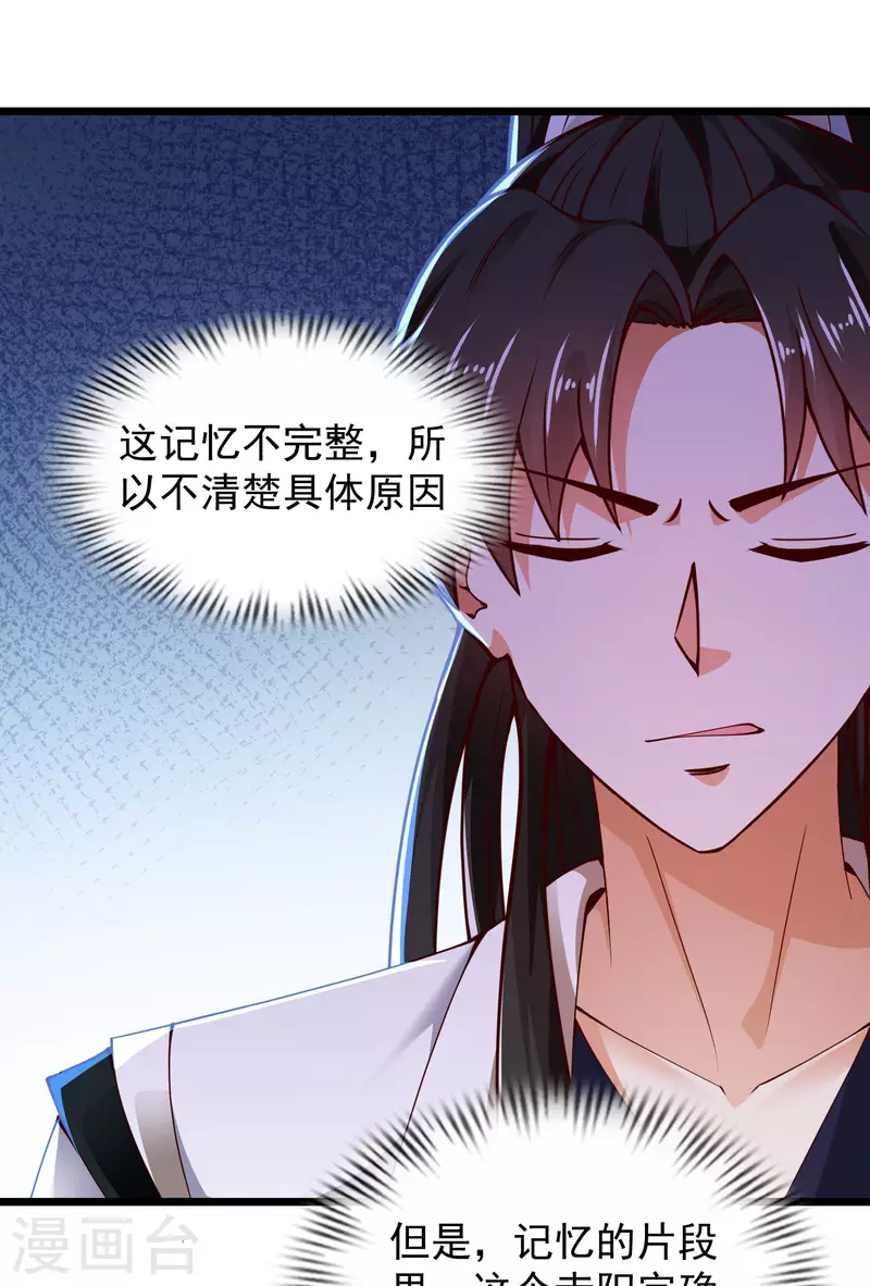 科技大仙宗韩漫全集-第43话 终有一战！无删减无遮挡章节图片 