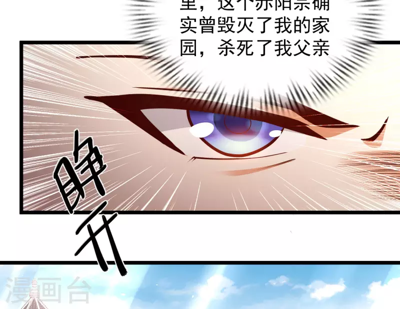 科技大仙宗韩漫全集-第43话 终有一战！无删减无遮挡章节图片 