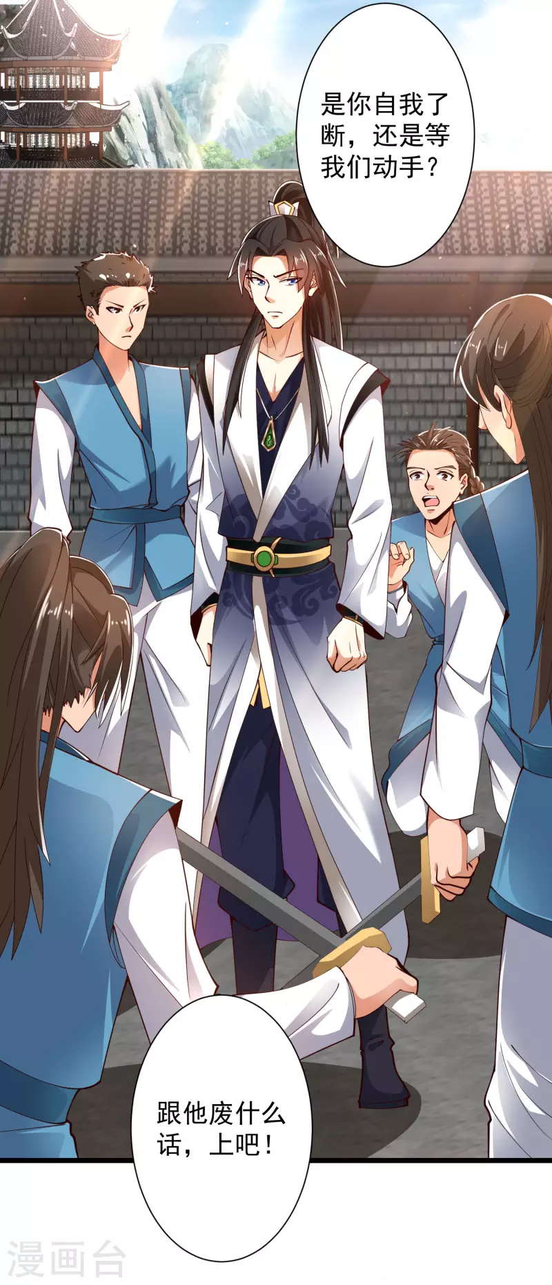 科技大仙宗韩漫全集-第43话 终有一战！无删减无遮挡章节图片 