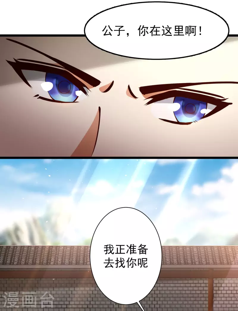 科技大仙宗韩漫全集-第43话 终有一战！无删减无遮挡章节图片 