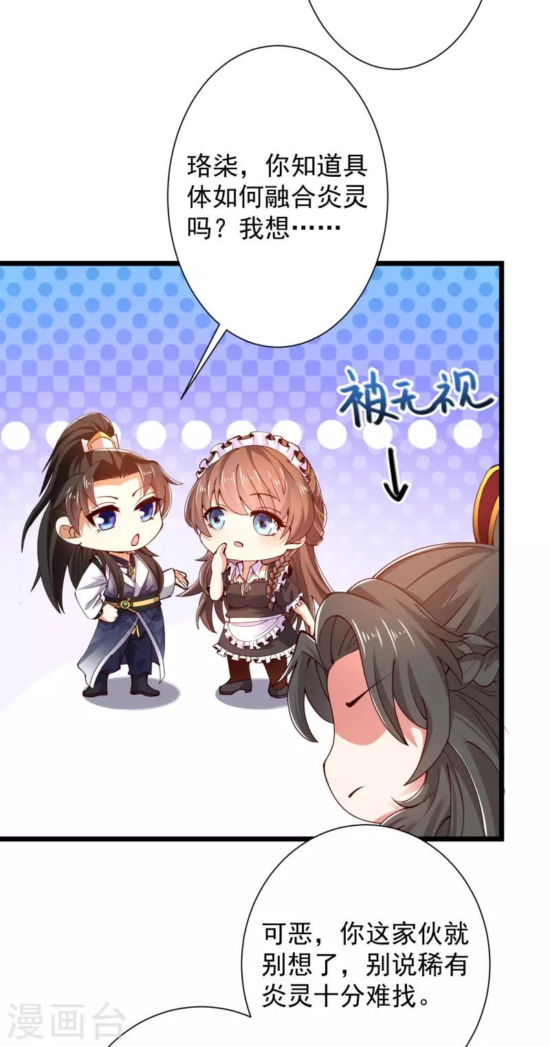 科技大仙宗韩漫全集-第44话 炼丹我有秘密武器哦无删减无遮挡章节图片 