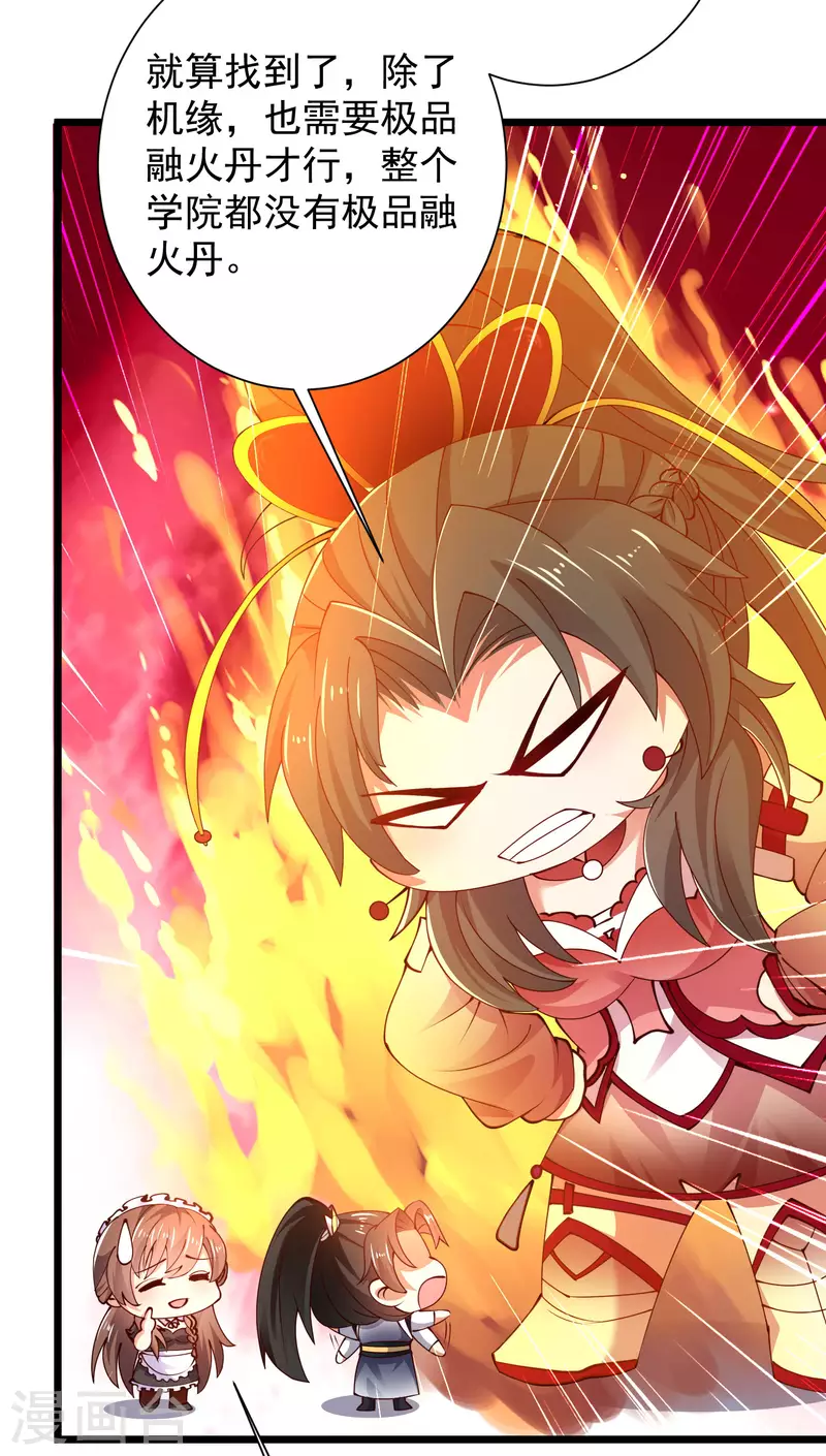 科技大仙宗韩漫全集-第44话 炼丹我有秘密武器哦无删减无遮挡章节图片 