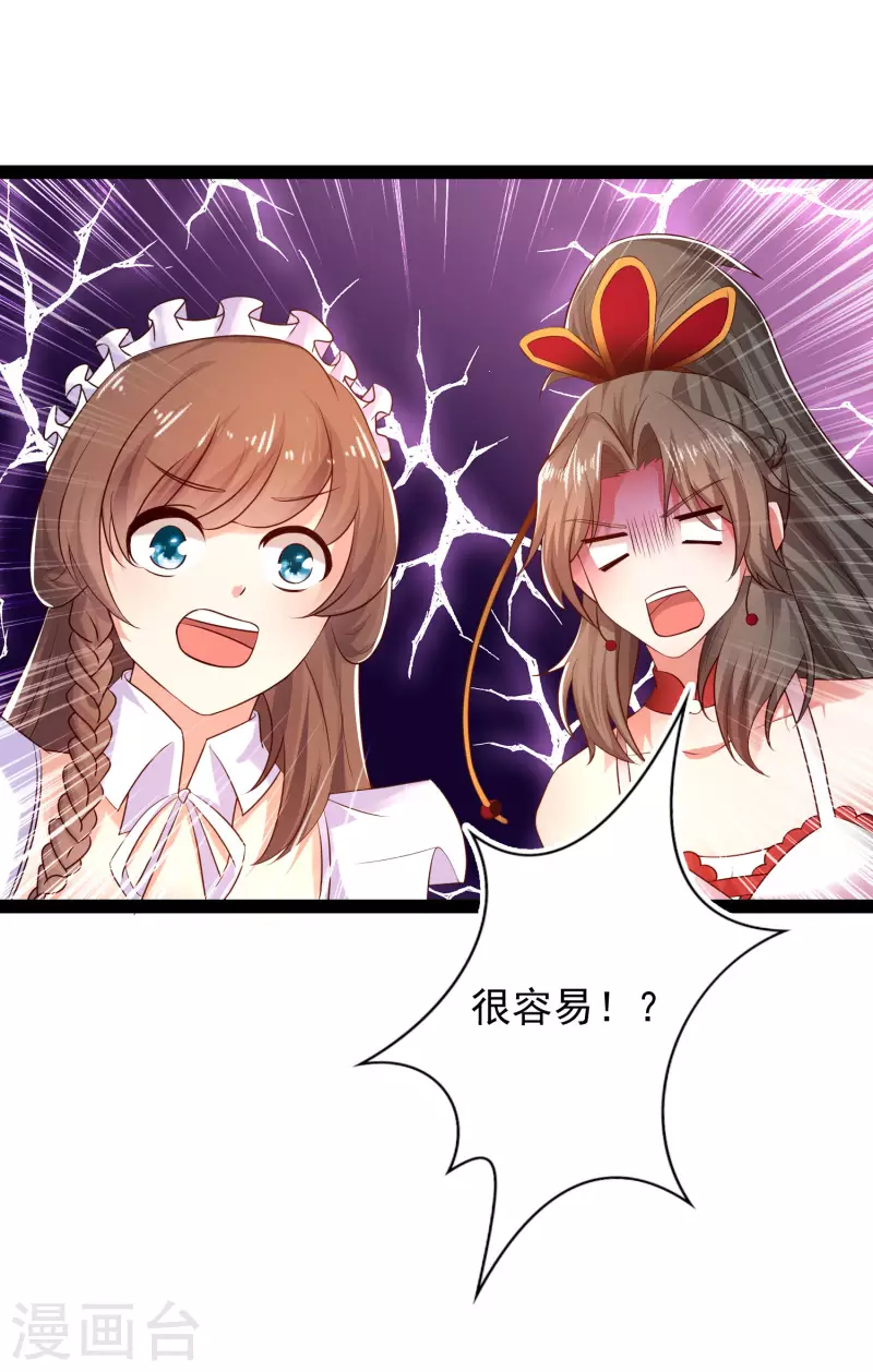 科技大仙宗韩漫全集-第44话 炼丹我有秘密武器哦无删减无遮挡章节图片 
