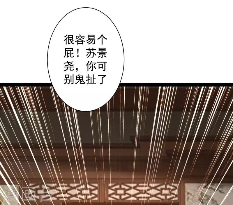科技大仙宗韩漫全集-第44话 炼丹我有秘密武器哦无删减无遮挡章节图片 