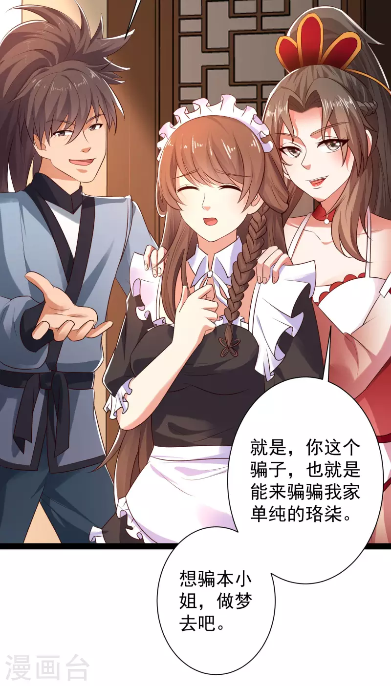 科技大仙宗韩漫全集-第44话 炼丹我有秘密武器哦无删减无遮挡章节图片 