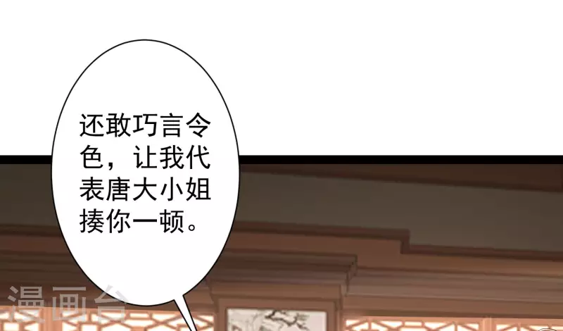 科技大仙宗韩漫全集-第44话 炼丹我有秘密武器哦无删减无遮挡章节图片 