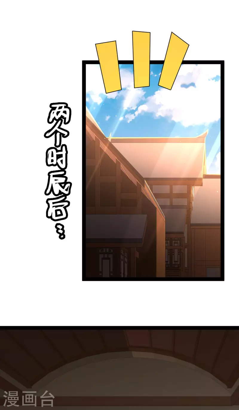 科技大仙宗韩漫全集-第44话 炼丹我有秘密武器哦无删减无遮挡章节图片 