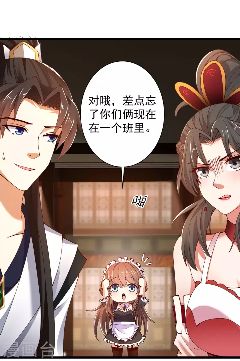 科技大仙宗韩漫全集-第44话 炼丹我有秘密武器哦无删减无遮挡章节图片 