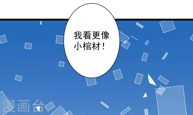 科技大仙宗韩漫全集-第44话 炼丹我有秘密武器哦无删减无遮挡章节图片 