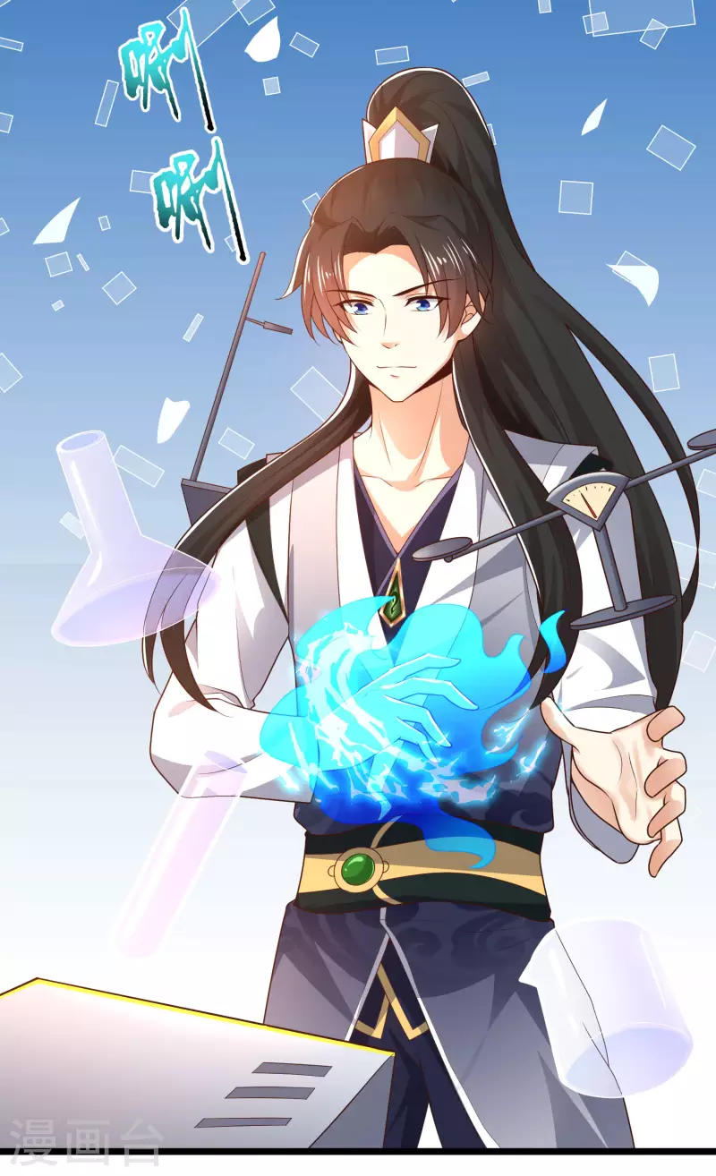 科技大仙宗韩漫全集-第44话 炼丹我有秘密武器哦无删减无遮挡章节图片 