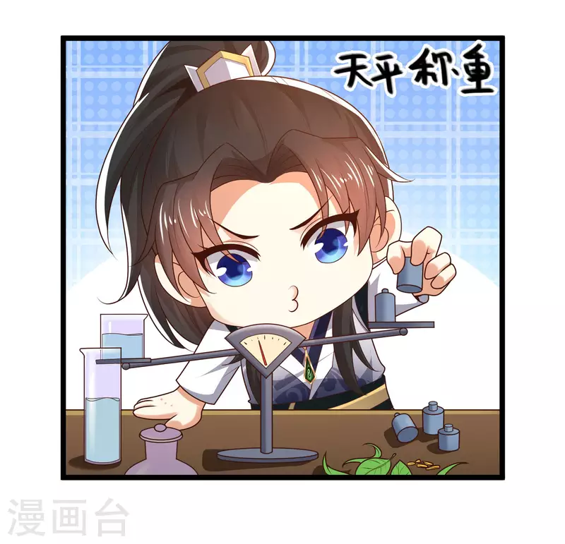 科技大仙宗韩漫全集-第44话 炼丹我有秘密武器哦无删减无遮挡章节图片 