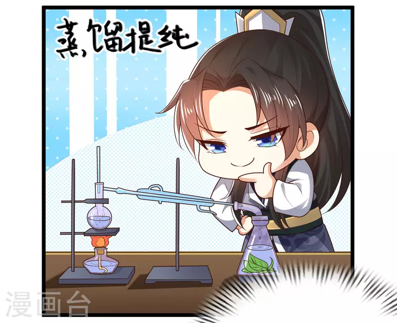 科技大仙宗韩漫全集-第44话 炼丹我有秘密武器哦无删减无遮挡章节图片 