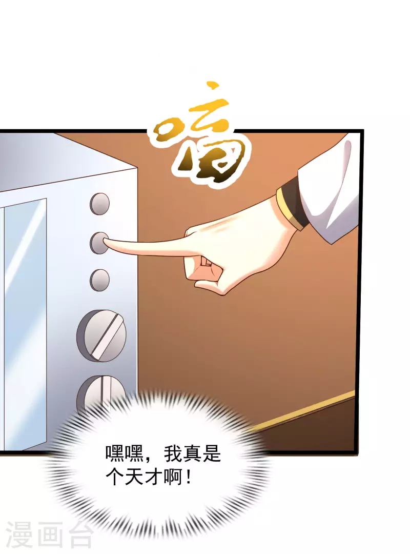科技大仙宗韩漫全集-第44话 炼丹我有秘密武器哦无删减无遮挡章节图片 