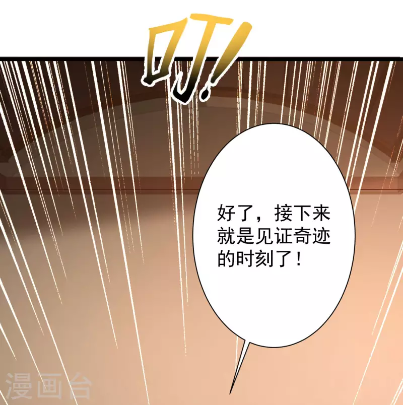 科技大仙宗韩漫全集-第44话 炼丹我有秘密武器哦无删减无遮挡章节图片 