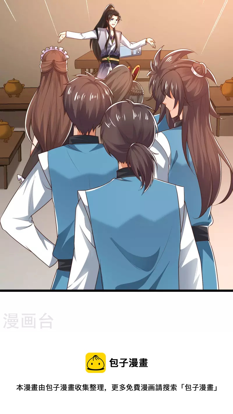 科技大仙宗韩漫全集-第44话 炼丹我有秘密武器哦无删减无遮挡章节图片 