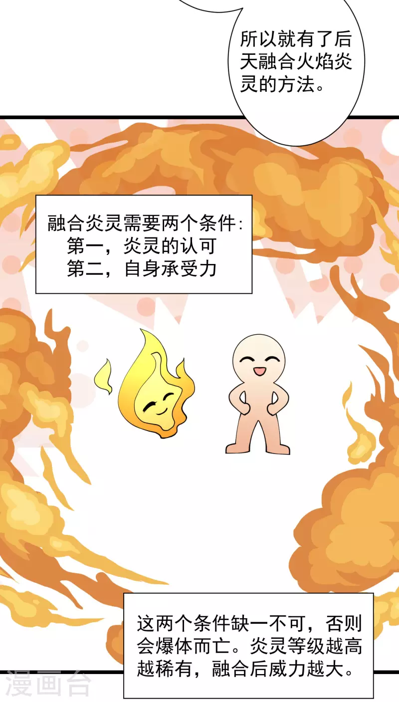 科技大仙宗韩漫全集-第44话 炼丹我有秘密武器哦无删减无遮挡章节图片 