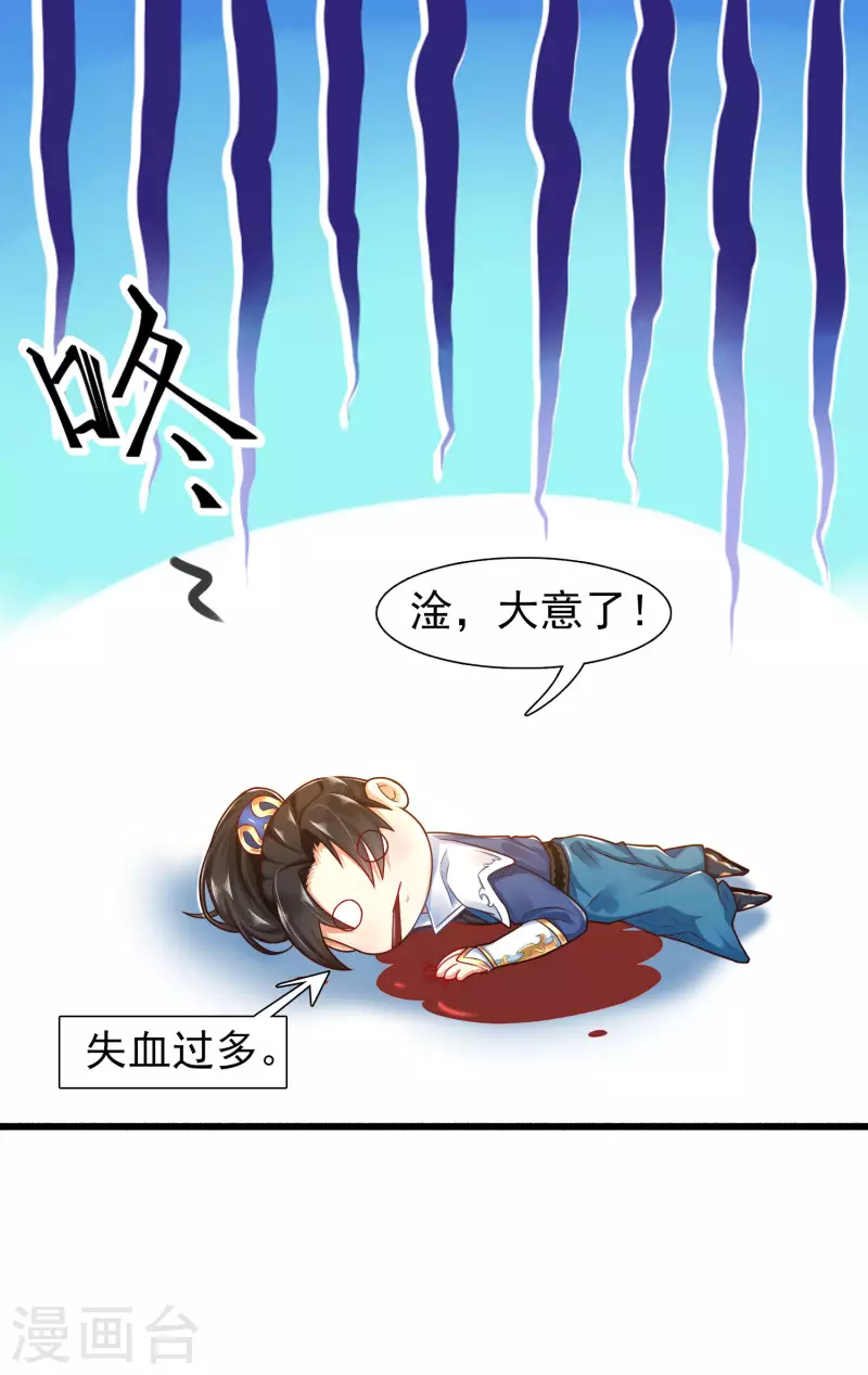 科技大仙宗韩漫全集-第3话 这取名水平能打几分？无删减无遮挡章节图片 