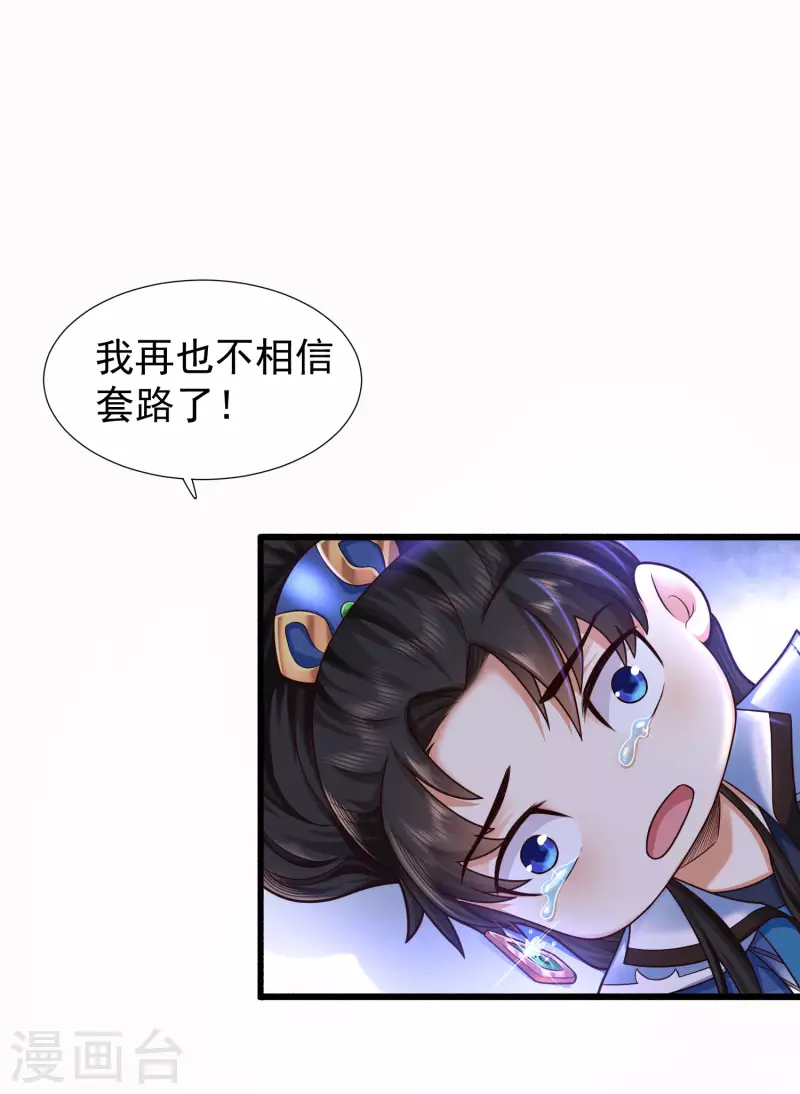 科技大仙宗韩漫全集-第3话 这取名水平能打几分？无删减无遮挡章节图片 