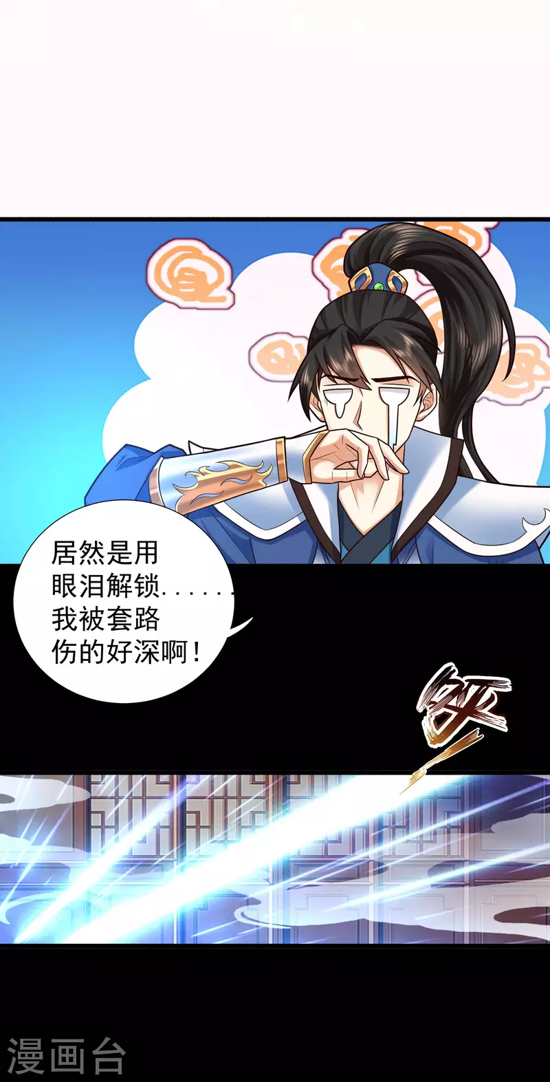 科技大仙宗韩漫全集-第3话 这取名水平能打几分？无删减无遮挡章节图片 