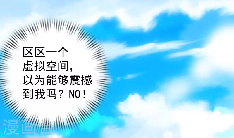 科技大仙宗韩漫全集-第3话 这取名水平能打几分？无删减无遮挡章节图片 