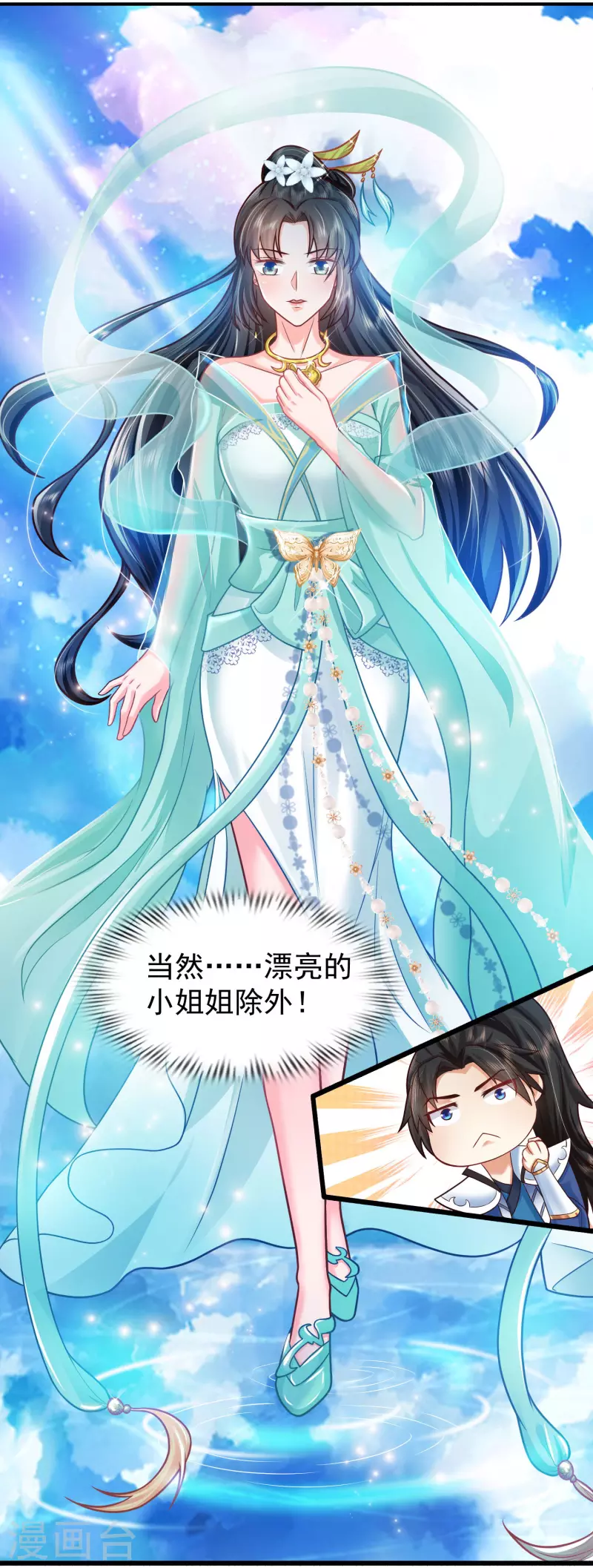 科技大仙宗韩漫全集-第3话 这取名水平能打几分？无删减无遮挡章节图片 