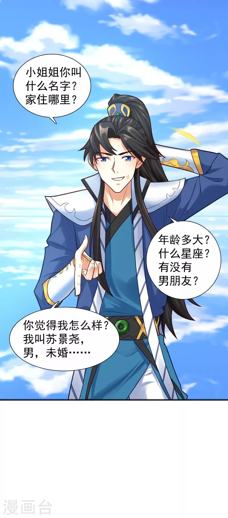 科技大仙宗韩漫全集-第3话 这取名水平能打几分？无删减无遮挡章节图片 