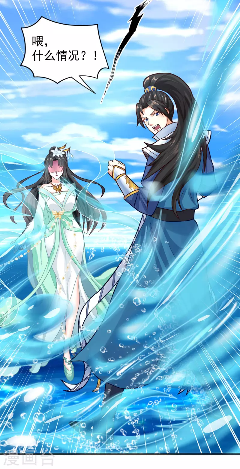 科技大仙宗韩漫全集-第3话 这取名水平能打几分？无删减无遮挡章节图片 