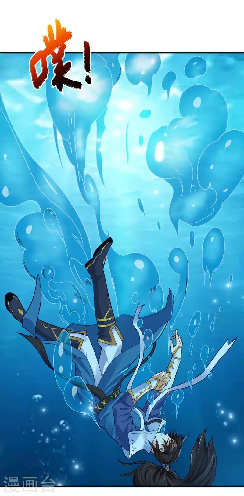 科技大仙宗韩漫全集-第3话 这取名水平能打几分？无删减无遮挡章节图片 