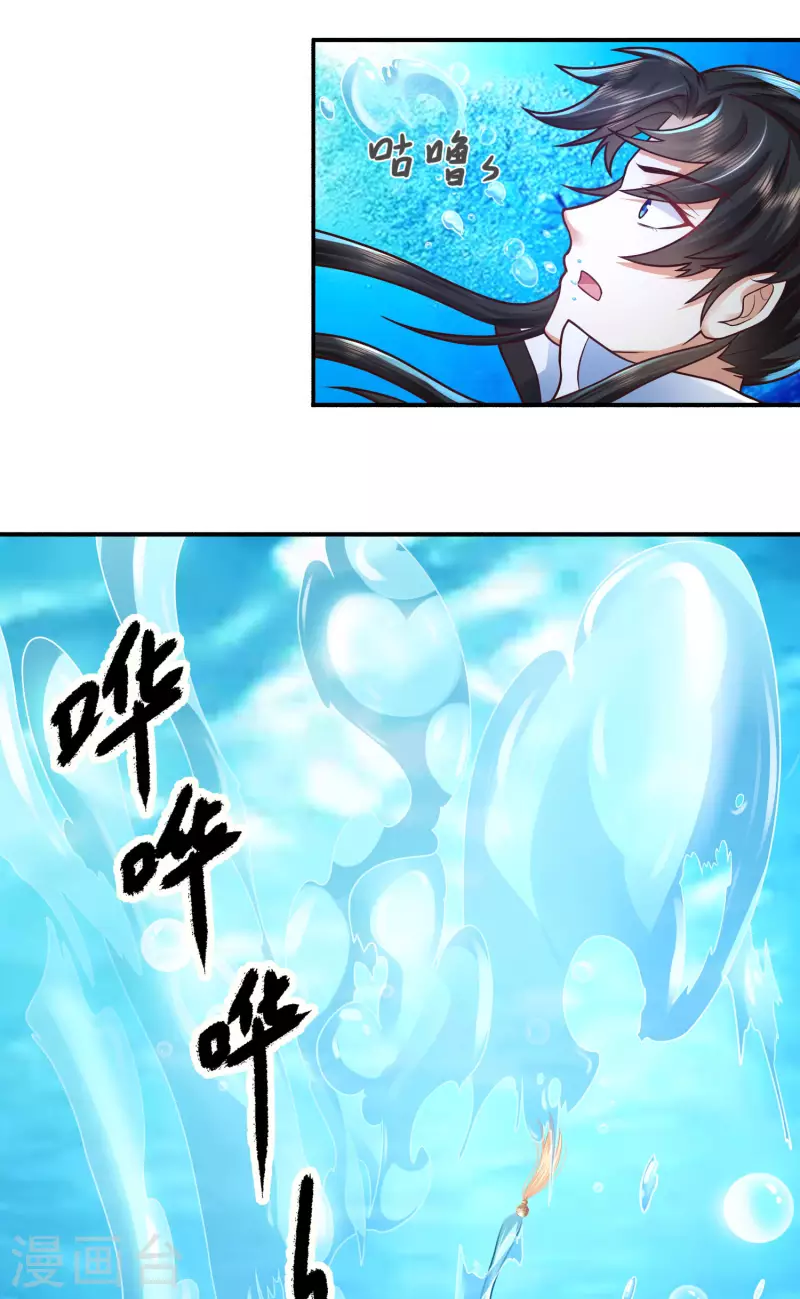 科技大仙宗韩漫全集-第3话 这取名水平能打几分？无删减无遮挡章节图片 