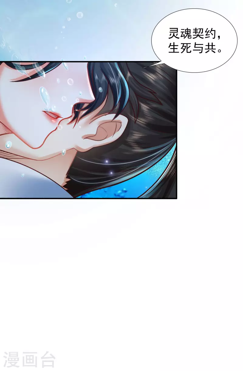 科技大仙宗韩漫全集-第3话 这取名水平能打几分？无删减无遮挡章节图片 