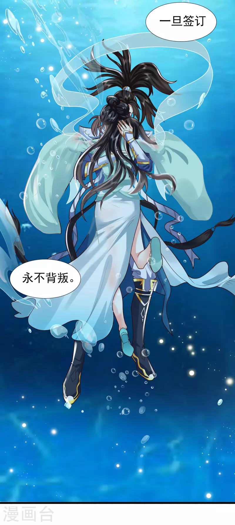 科技大仙宗韩漫全集-第3话 这取名水平能打几分？无删减无遮挡章节图片 