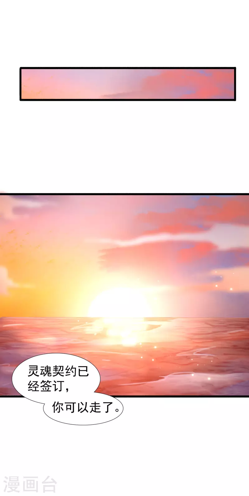 科技大仙宗韩漫全集-第3话 这取名水平能打几分？无删减无遮挡章节图片 