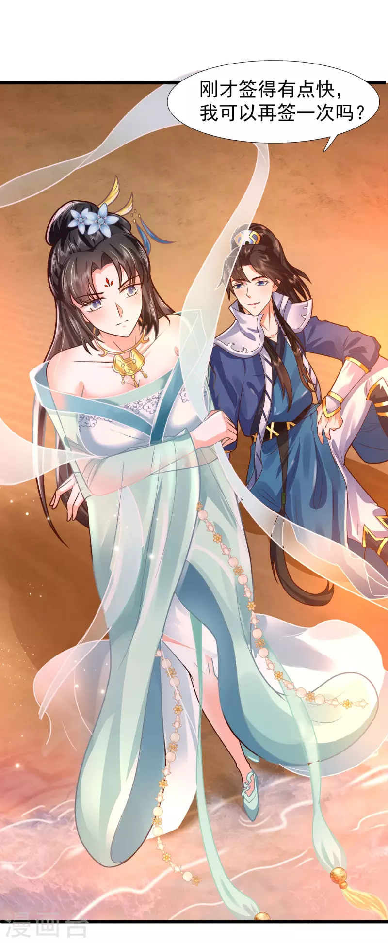 科技大仙宗韩漫全集-第3话 这取名水平能打几分？无删减无遮挡章节图片 