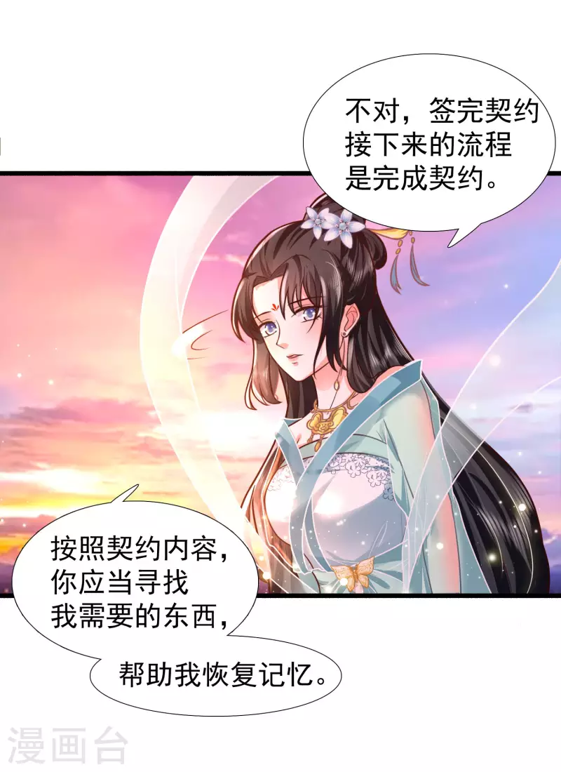 科技大仙宗韩漫全集-第3话 这取名水平能打几分？无删减无遮挡章节图片 
