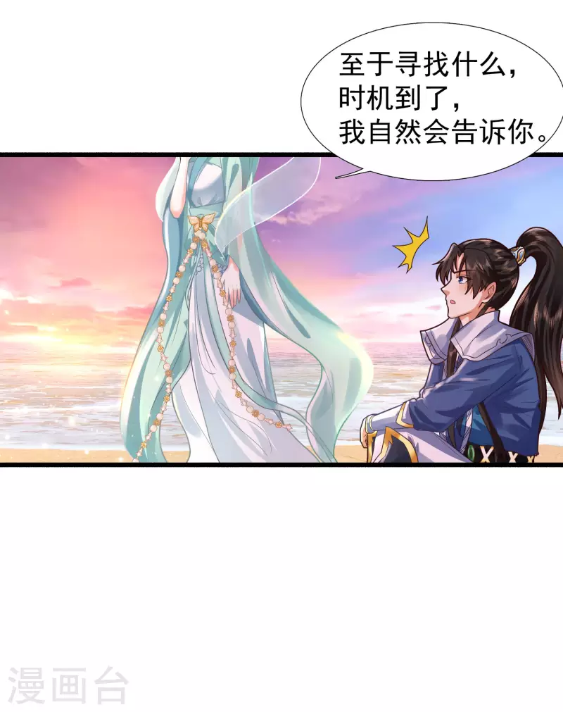 科技大仙宗韩漫全集-第3话 这取名水平能打几分？无删减无遮挡章节图片 