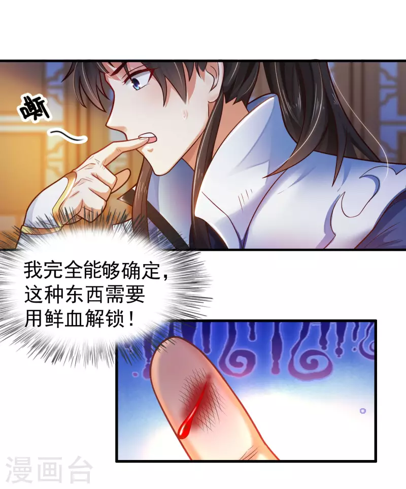 科技大仙宗韩漫全集-第3话 这取名水平能打几分？无删减无遮挡章节图片 