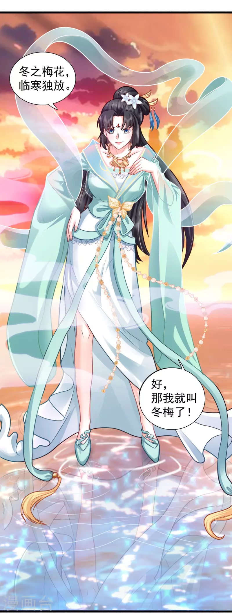 科技大仙宗韩漫全集-第3话 这取名水平能打几分？无删减无遮挡章节图片 
